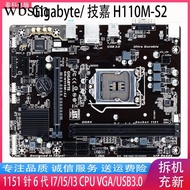 [Motherboard Area] Gigabyte/Gigabyte H110M-S2 H110M-DS2 DS2V 1151-Pin Motherboard Support G3930