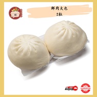 鲜肉大包 2粒｜ Premium Big Bao 2 pcs | 华人美食 ｜ 点心 | Da Bao