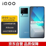 vivo iQOO Neo7 SE 12GB+256GB 电子蓝 天玑8200 120W超快闪充 120Hz柔性直屏 5G电竞手机iqooneo7se