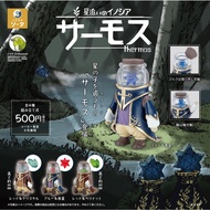 [Otaku] SO-TA Agent Gashapon Chasing Stars Innocia Thermos All 4 Kinds Sons Of