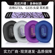 Suitable for Logitech Logitech G733 Earphone Case Headset Earmuffs g335 Breathable Mesh Style Earmuf