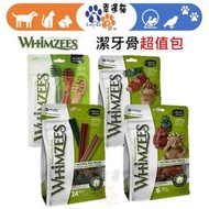 贈摺疊收納野餐籃【幸運貓】Whimzees 唯潔 潔牙骨 鱷魚型 / 牙刷型 / 六角長條型/ 刺蝟型牙骨  超值包