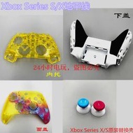 限時下殺 Xbox Series X/S無線手柄殼XSS XSX手柄替換殼/極限競速地平線5