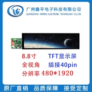 8.8Inch TFT LCD display computer secondary screen HD IPS480x1920Color Screen Vertical Screen Can Be 