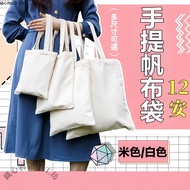 Portable Canvas Bag 12A Thickened Blank Canvas Bag Canvas Bag Blank Canvas Bag Cotton Bag Plain Canv