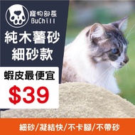 Pure Cassava Litter Special Offer Cat Litter Cat Litter Cat Cassava Litter Small Particles Ultra-Low