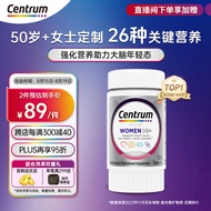 善存海外 进口善存银片 中老年女性复合维生素100粒 50岁以上女性补充维生素C维生素B等多维矿物质