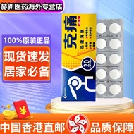 Hong Kong Direct Mail aspen Gram Pain Adult Pain Relief Medicine Fever Throat Inflammation Tooth Pai