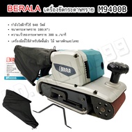 BERALA เครื่องขัดกระดาษทรายสายพาน รุ่น M9400B กำลัง 940 วัตต์
