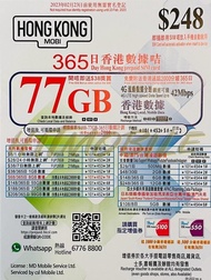 📬限時包平郵📬🔥CSL HK Mobile香港本地365天77GB年卡🔥 上網儲值卡 Hemat 電話卡 4G LTE 香港 開卡再送流量  HongKong Local Data and tel card