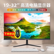 Brand New22/24Inch Computer Monitor27/32Inch2K/4K Liquid Crystal19/20Inch Monitor Display144HZ
