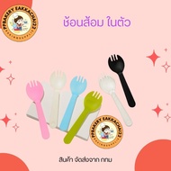 Built-In Cutlery Pack Of 50 Pieces 50 Pieces.