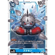 Digimon Card Game BT15-030 U