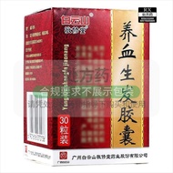 Jingxiutang Blood-Nourishing Hair Capsules 0.5g * 30 Capsules/Box RX Guaranteed Pharmacy Straight Ha