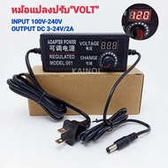 AC / DC อะแดปเตอร์ ปรับโวลท์ได้ 3 - 12V มี Volt Meter ในตัว Adapter 3 - 12V 5Aขนาดแจ๊ค 5.5 x 2.1MM หม้อแปลง