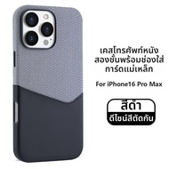 เคสโทรศัพท์แบบถอดได้พร้อมช่องใส่บัตรแบบถอดได้สำหรับ Apple 17 pro 15 pro Max 13 pro Max 13 Mini 12 pr