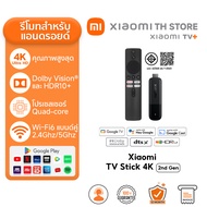 Xiaomi TV Box S 3rd Gen 4K กล่อง Android TV I สูงสุด 4K Ultra HD I รองรับภาษาไทย I สนับสนุน Dolby Vi