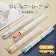 Portable Chopsticks Box Glass Straw Portable Box Outdoor Travel Portable PP Chopsticks Box Plastic P
