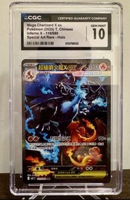 CGC* Gem Mint 10 寶可夢 繁中 PTCG Mega Charizard SAR chn 進化鏈黑噴