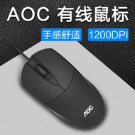 Guanjie AOC MS121 Wired USB Mouse Notebook Desktop Business Office Game Mouse U9AY
