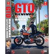 DVD Japanese Movie GTO Revival 麻辣教師 GTO Revival (2024)