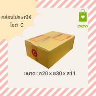 Post Boxes Hard Not Biased 1 Bundle 20 (Can Choose To Transport)