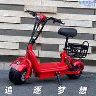 新款小型電動車電動滑板車雅迪愛瑪新日臺鈴成人迷你代