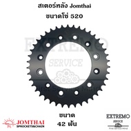 สเตอร์หลัง ใช้กับขนาดโซ่ 520 แบรนด์ Jomthai ของ Honda CRF250 CRM250 CRF300 XR250 XR650