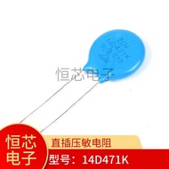 Voltage Allergy Resistor 14D471K Diameter 14MM Voltage 470V In-Line Voltage Allergy Resistor 14D471K