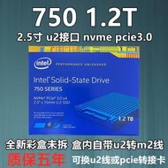Intel/英特爾750 400G 800G 1.2T 固態硬盤SSD NVMeU.2 PCIeP3500