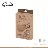 救世 - *R 標準碼 旅行裝* SAVEWO ROYAL MASK 救世 2D 對摺型口罩 桂枝「KF94 + KN95 + ASTM LEVEL3 認證 」(5片獨立包裝/盒)