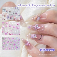 5D Nail Art DIY Stickers Tools