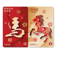 港鐵 地鐵 馬年 紀念車票  利是封 mtr Year of the Horse Ticket Set 

  2026 octopus 八達通