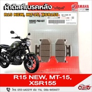 Rear Brake Disc Pad "Genuine" YAMAHA: R15 NEW MT-15 XSR155 Sinkha Code B97-F5806-00