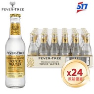 英國 Fever-Tree 頂級印度風味湯力水 [原箱] 24x200毫升 | 調酒師極致推介 Gin & Tonic 靈魂伴侶-英國平行進口