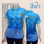 เสื้อพิมพ์ลาย สีฟ้า ลายขอ พร้อมตรากระทรวงสาธารณสุข