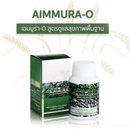 (ของแท้ 100%) Aiyara Aimmura ไอยรา เอมมูร่า สารสกัดงาดําและธัญพืช(1กล่อง x 60 แคปซูล)