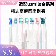 ✨Store Recommended✨Suitable for usmile Electric Toothbrush Head Y1/Y2/P1/U1/U2/U3s Universal Replace