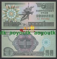 北朝外匯券1988年1元 全新 外國錢幣世界紙幣#紙幣#外幣#集幣軒