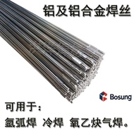 ER1070 Pure Aluminum 4043/4047 Aluminum Silicon Alloy 5356/5183 Aluminum Magnesium Alloy Argon Arc W