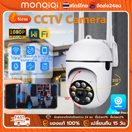 MonQiQi  กล้องวงจรปิด V380 Pro CCTV กล้องวงจรปิด360 wifi กล้องวงจรปิดดูผ่านมือถือ กล้องวงจรปิดไร้สาย HD 1080P กล้องวงจรปิดภายนอก กล้องวงจรปิดเชื่อมต่อโทรศัพท์ Outdoor WiFi IP Security CCTV Camera กล้องวงจรปิดดูผ่านมือถือ