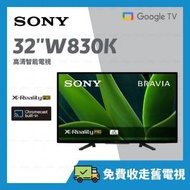 SONY - 32" W830K BRAVIA 32吋 高清智能電視Google TV【原廠行貨】KD-32W830K W830K 32W830K