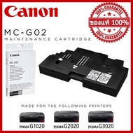 Maintenance Kit MC-G02  ซับหมึก CANON MC-G02 (ของแท้)พร้อมชิป สำหรับรุ่น G1020 / G2020 / G3020 / G40