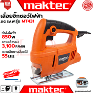 💥 MAKTEC Electric Jig Saw เลื่อยฉลุ จิ๊กซอว์ เลื่อย เลื่อยไฟฟ้า รุ่น MT-431 (งานไต้หวัน AAA) 💥 การัน