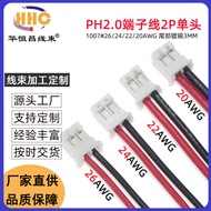 PH2.0MM Terminal Cable 2P Tin Plated Battery Speaker Cable 1007/26/24/22/20AWG Red Black Thick