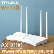 【現貨下殺】TP-LINK wifi6路由器3000M千兆端口雙頻無線wifi XDR3010易展版
