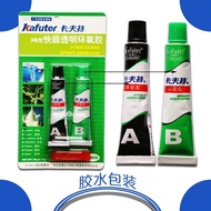 Kaft 3 Ton AB Glue Epoxy Resin Transparent ab Quick-Drying Super Glue Jade Resin Bracelet Crystal Gl