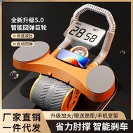 HY-# Abdominal Wheel Automatic Rebound AB Roller Abdominal Wheel Men and Women Thin Belly Training Elbow Support Double