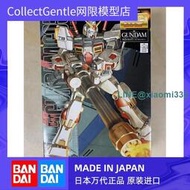 【CG】萬代 MG 1100 Gundam G05 RX-78-5 五號機 高達拼裝模型