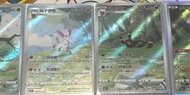 ptcg 簡中伊布set